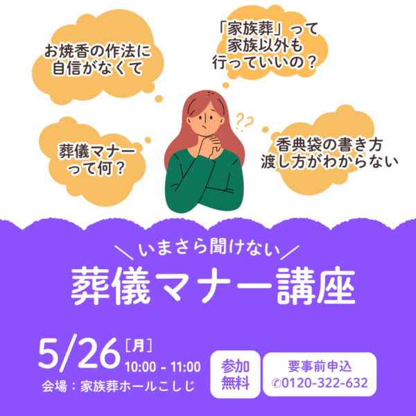 20250501葬儀マナーアイコン