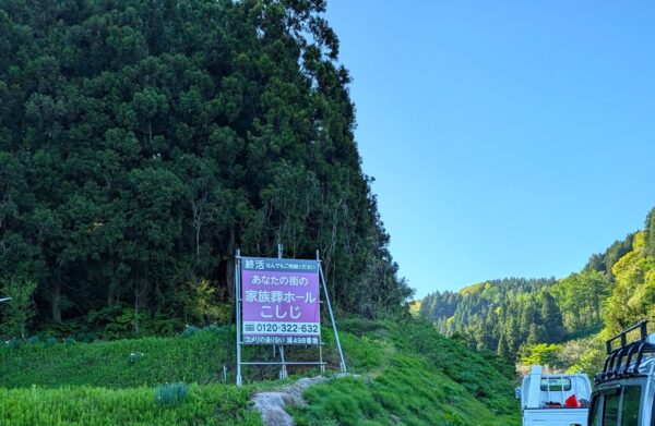 20250507看板設置後